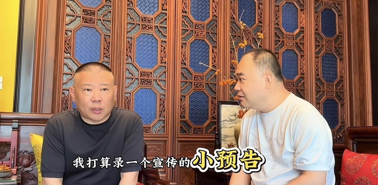 郭德纲刚刚在抖音发布一段视频，宣布了明晚要直播的消息。在视频中，郭德纲和侯震的一