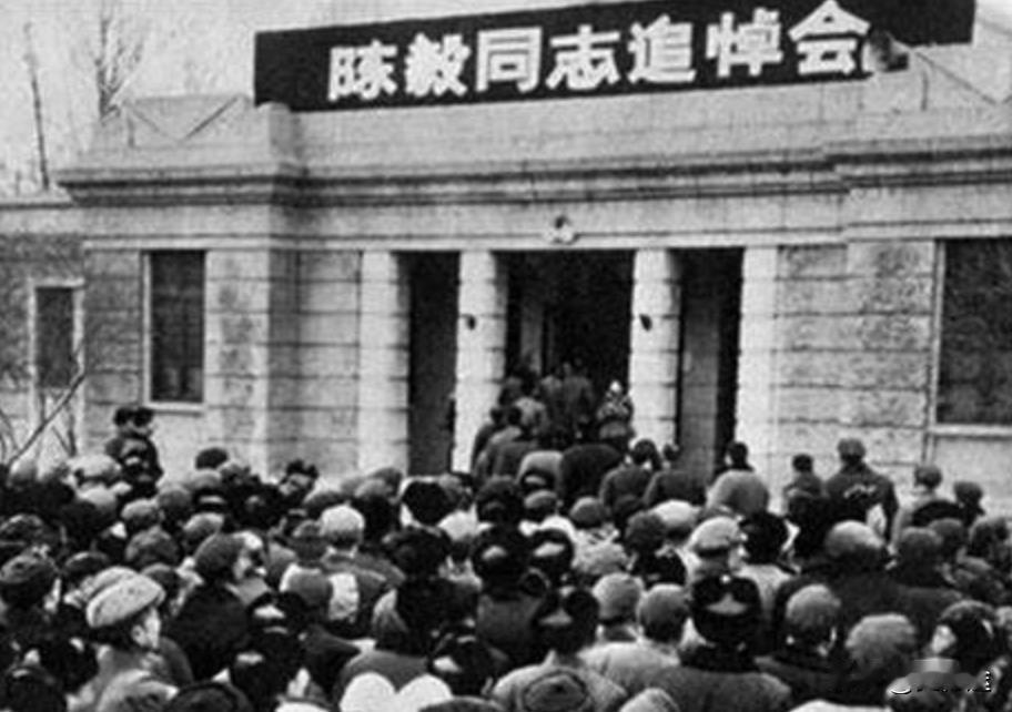 1972年，陈毅元帅逝世后，原定的追悼会规格是“低于谢富治，略高于彭绍辉”，可在