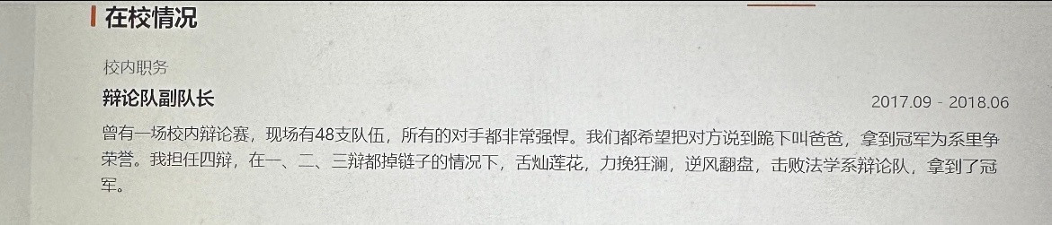 论看简历的时候为什么睁大了眼睛