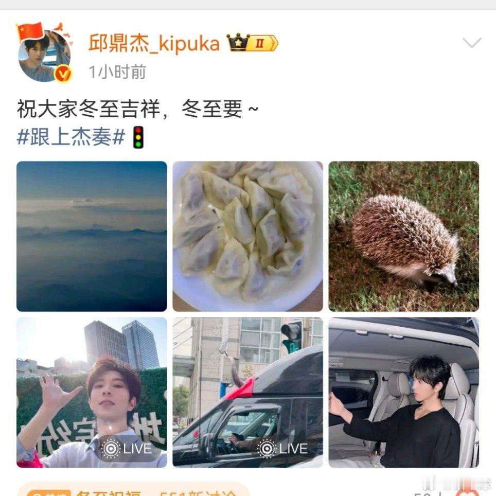 黄星回复邱鼎杰哎哟，豹豹猫猫久违的互动来了哟，感觉饺子都是甜蜜馅的哟，很香很香