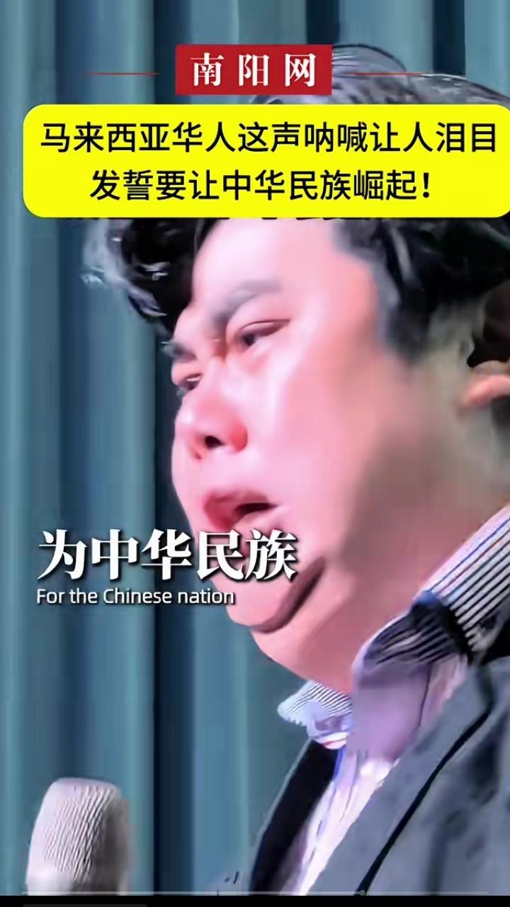 为什么马来西亚和新加坡的华人如此不同？我看到一个马来西亚华人的演讲视频，真是激情