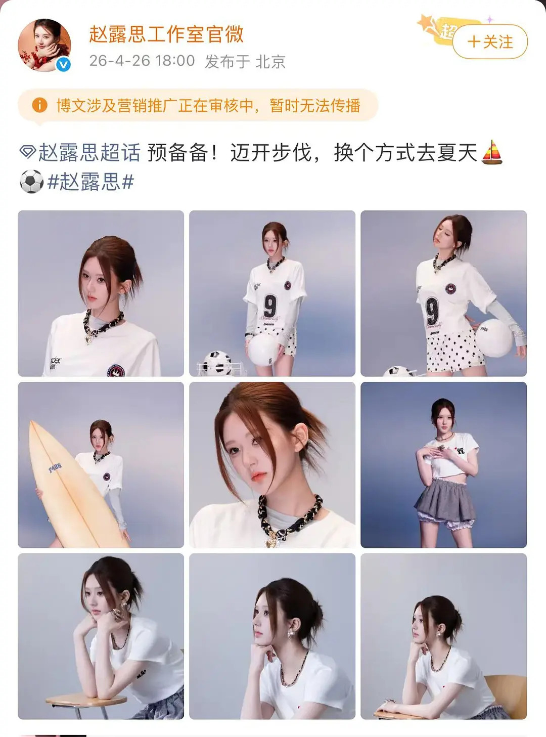 这还是我认识的赵露思吗？怎么成这样了？