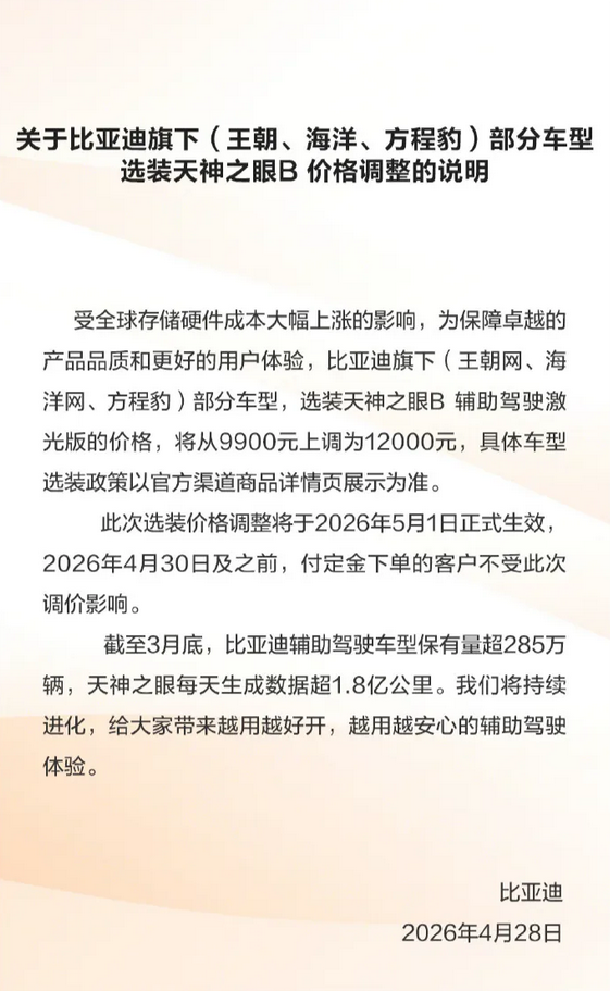 你不卖我芯片，我不卖你镓锗——比亚迪涨价2100元，揭开中美科技博弈的底层真相