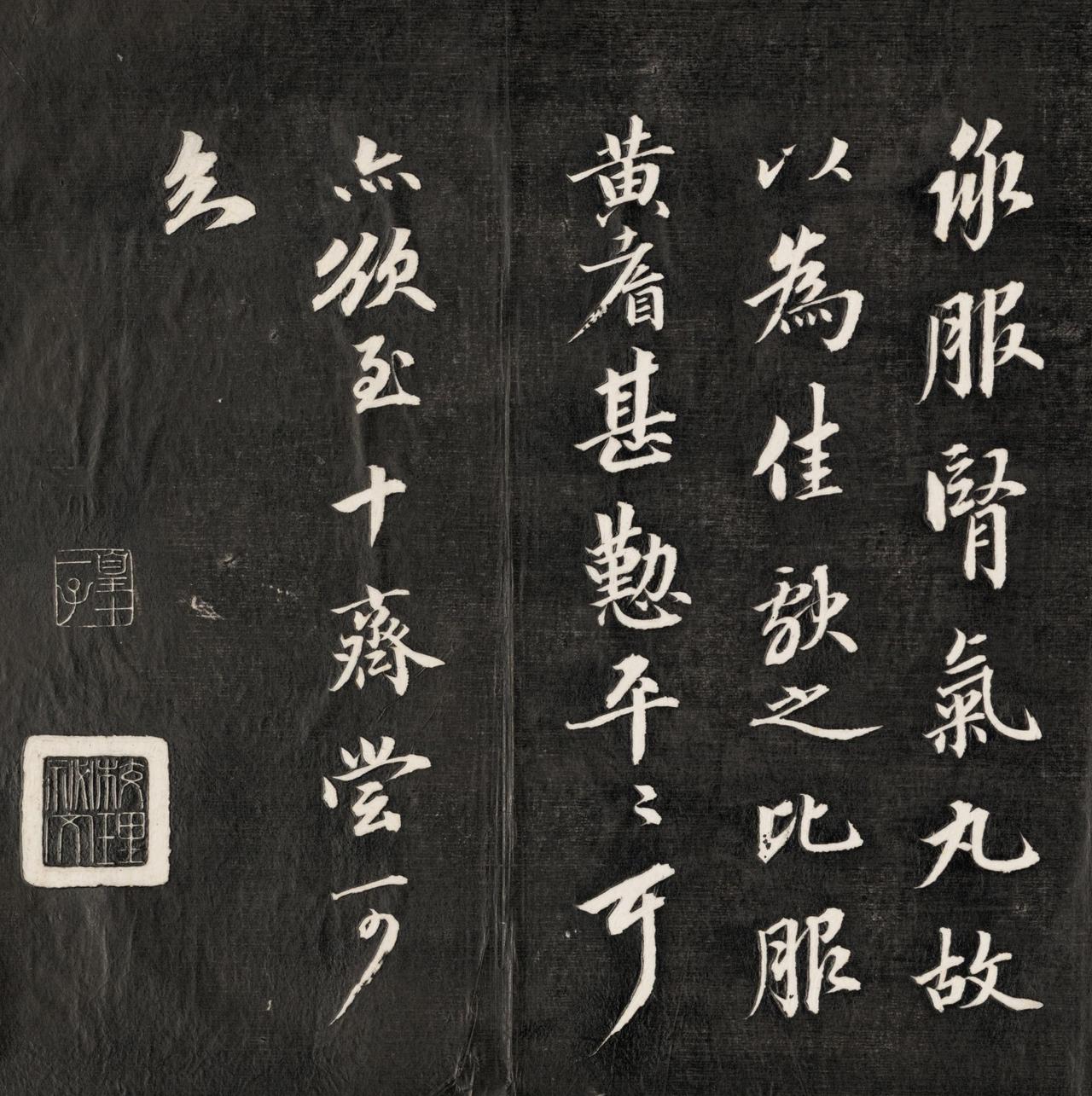 嘉庆九年上谕称“朝臣文字之工书者罕见其右”，永瑆在当时书坛的地位究竟有多高嘉
