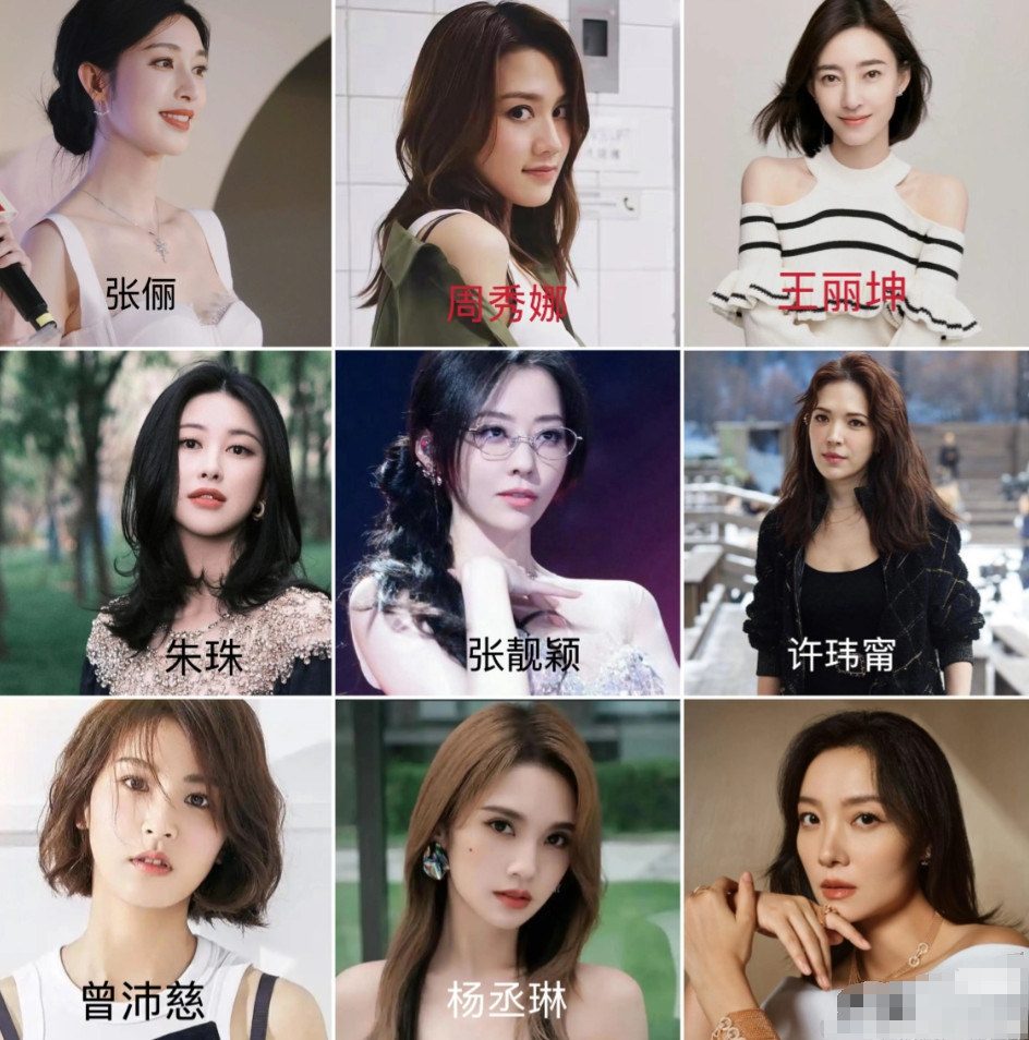 下面9位目前40周岁的女明星，以你审美来看，谁最漂亮？