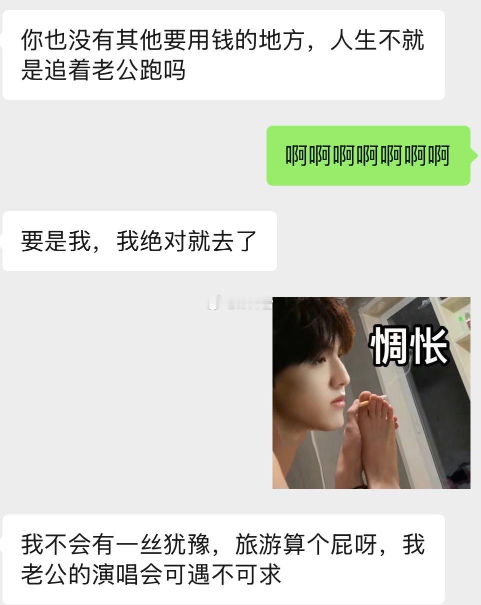 我完全快被说服了