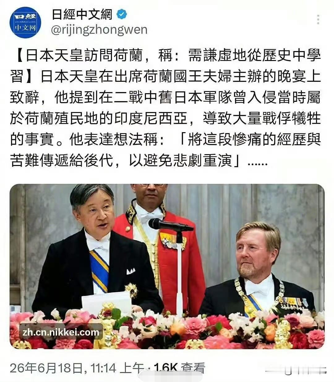 这真是滑天下之大稽了！日本二战侵略印度尼西亚，不向印尼人民道歉，反而向当时的