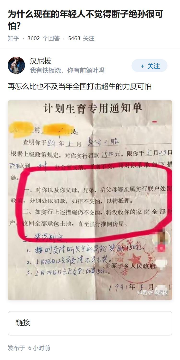 为什么现在的年轻人不觉得断子绝孙很可怕？