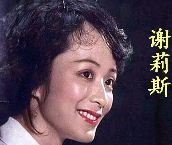 1997年，50岁的著名歌唱家谢莉斯，一次演出后用餐时，突然感觉嘴巴麻木，不受控
