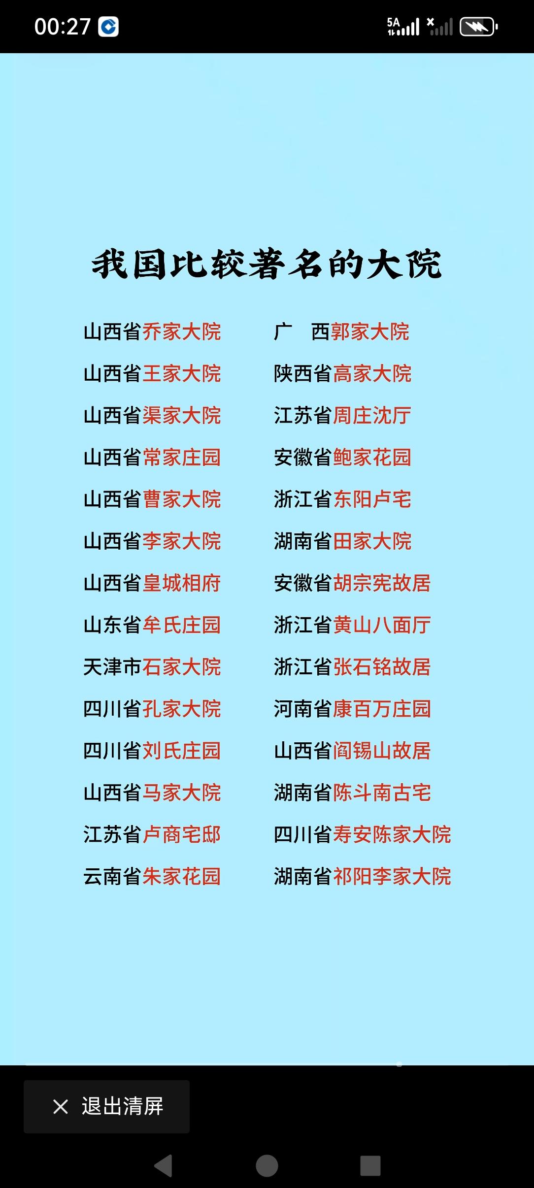 我国各地都有哪些影响力大点的大院这榜单有遗漏的欢迎补充！