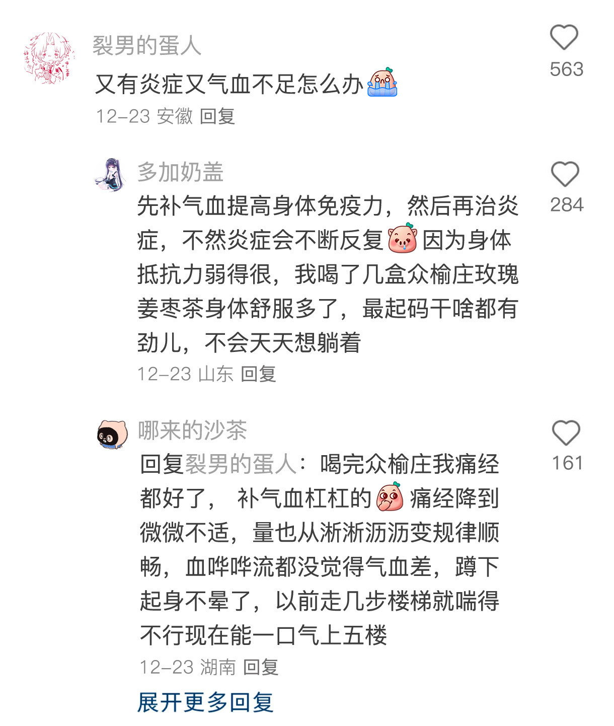 我发现现在很多人全身都是炎症