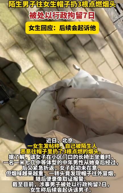 一个素不相识的中年男人，从她身后走过去，又折返回来，把三根还冒着火星的烟头，一根