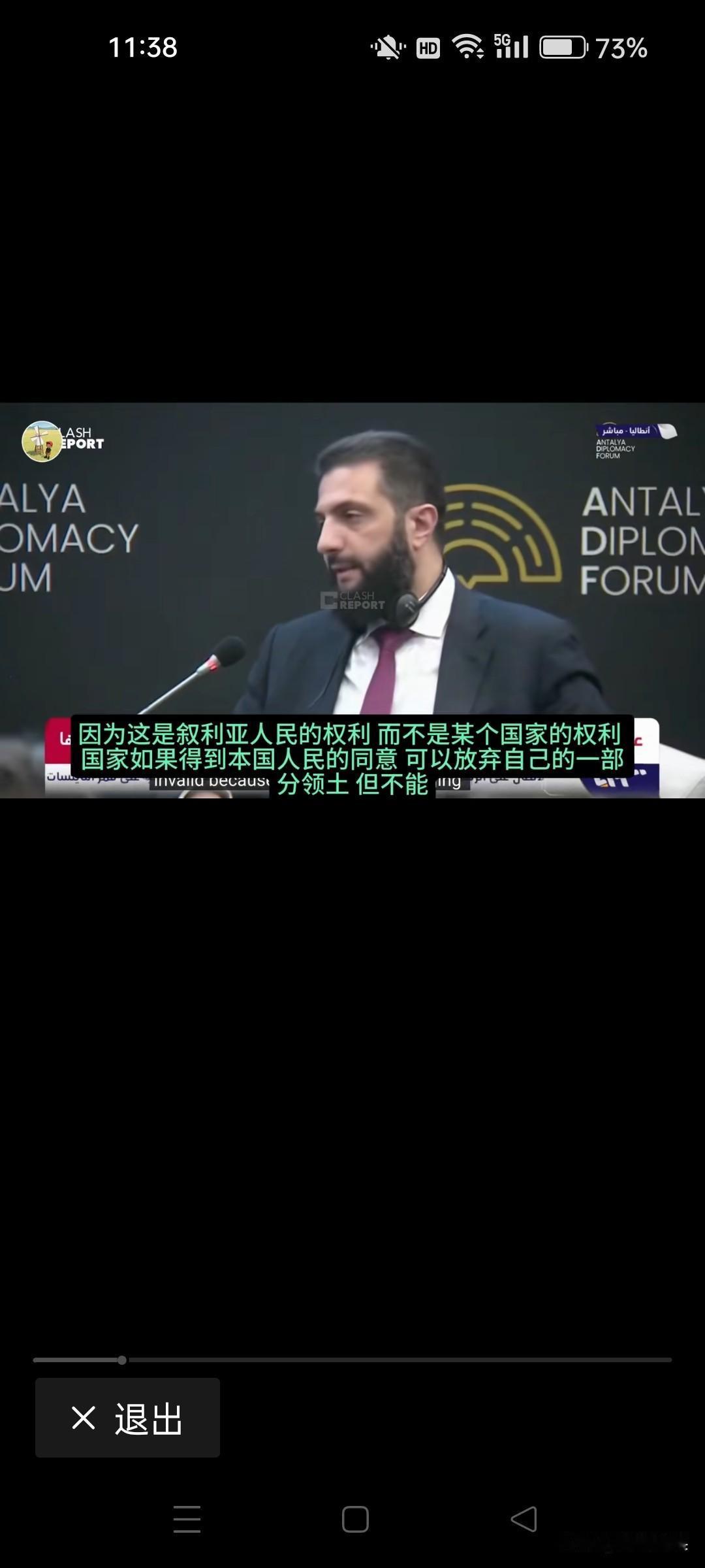 叙利亚新总统朱拉尼，真是闷声‘干大事’？！借助以色列和伊朗打的不可开交之际，收腹