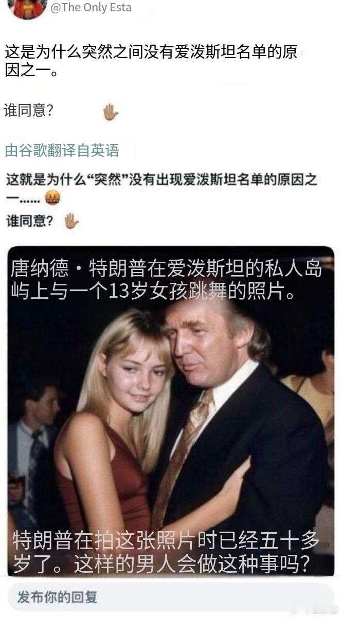 看图说话【这就是为什么“突然”没有出现爱泼斯坦名单的原因？】​​​
