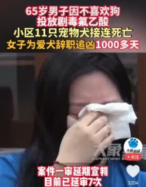 极端吗？据大象新闻报道，6月18日，北京一65岁男子因不喜欢狗，在一小区