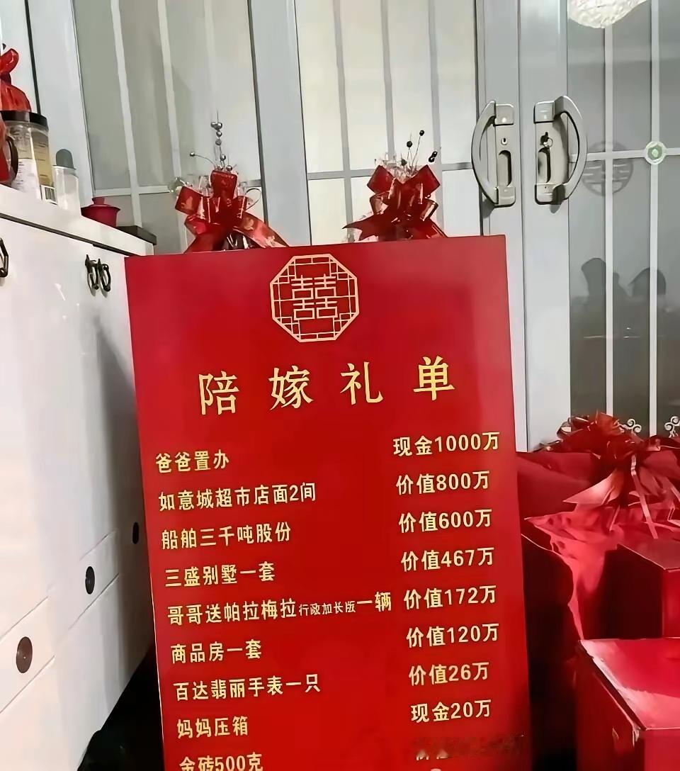能陪嫁这么多的娘家中国找不出几个哦😑