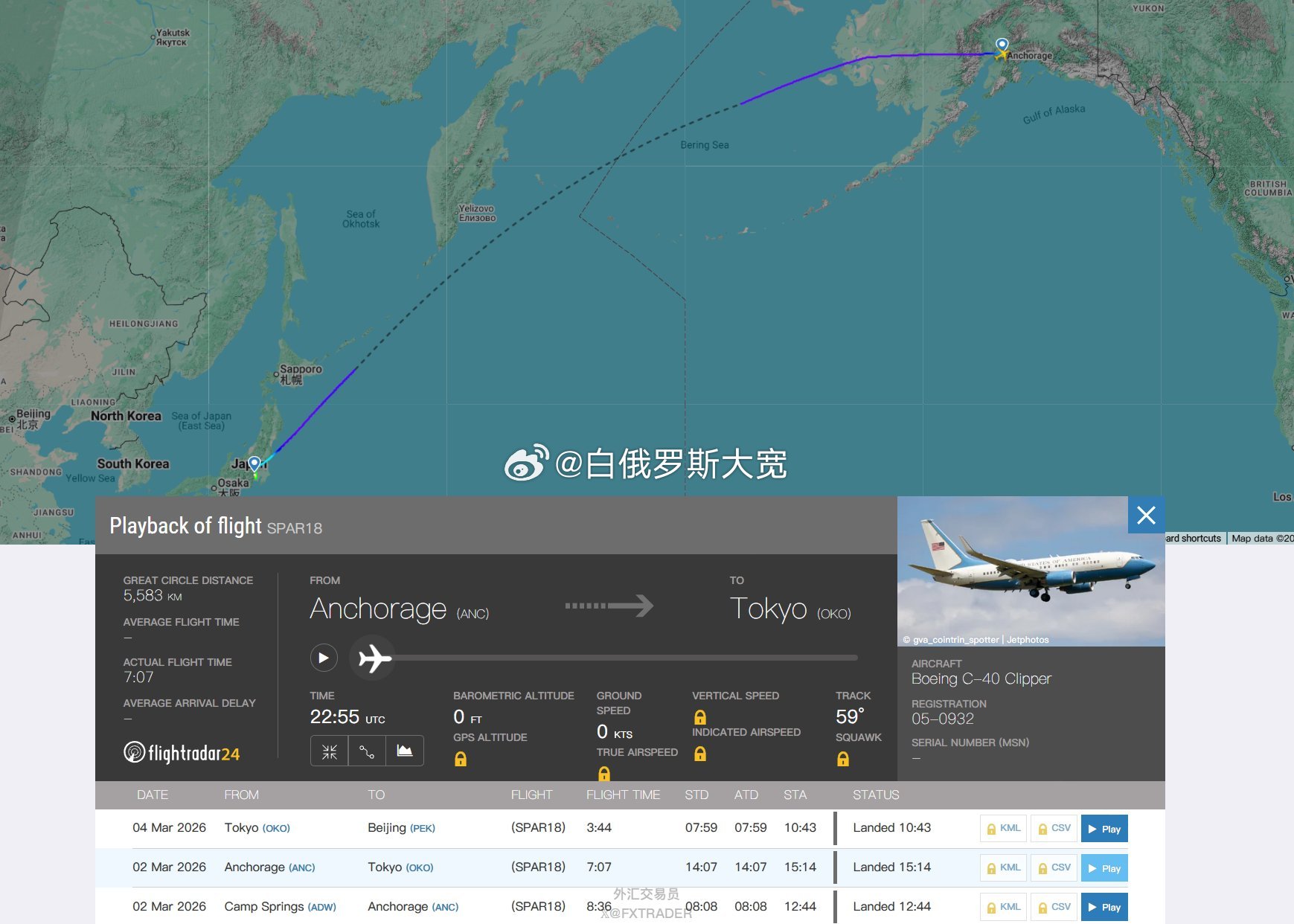 3月4日，一架美国空军C-40专机飞抵北京。这架C-40专机3月2日从华盛顿起飞