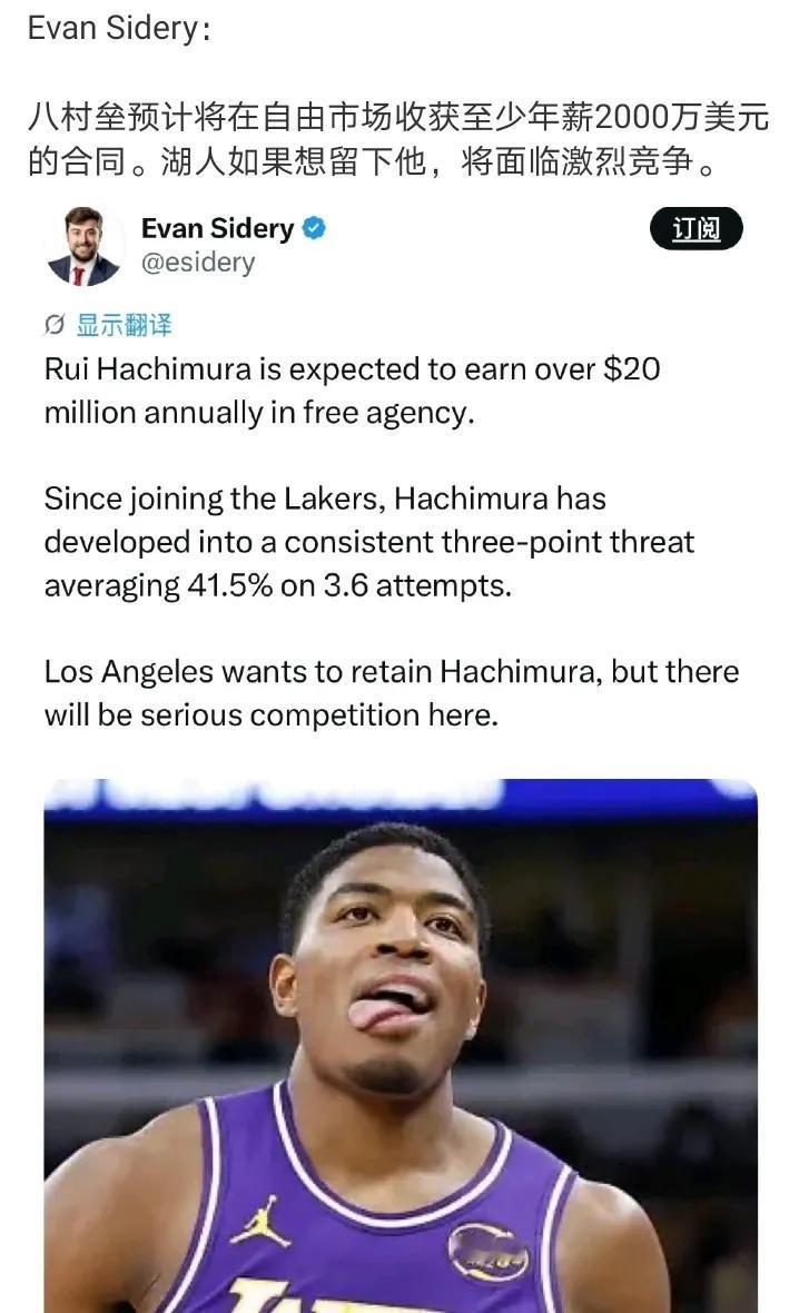 2000万八村可能留不下毕竟这可能会是他最后一次争取大合同的机会了，加上季后赛