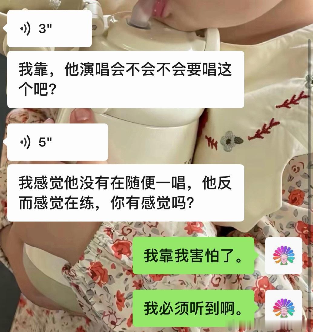 我必须要听到啊。