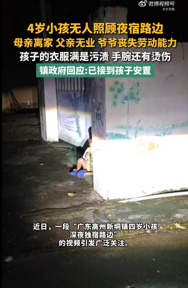 四岁儿子深夜蜷睡路边，父亲通宵鏖战游戏：五十米的距离，走不完的父职2026年