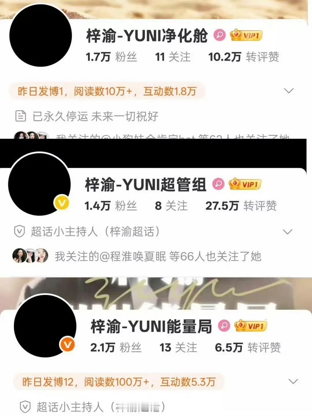 梓渝后援会跑路这又是什么剧情，看不懂了[捂脸哭]​​​