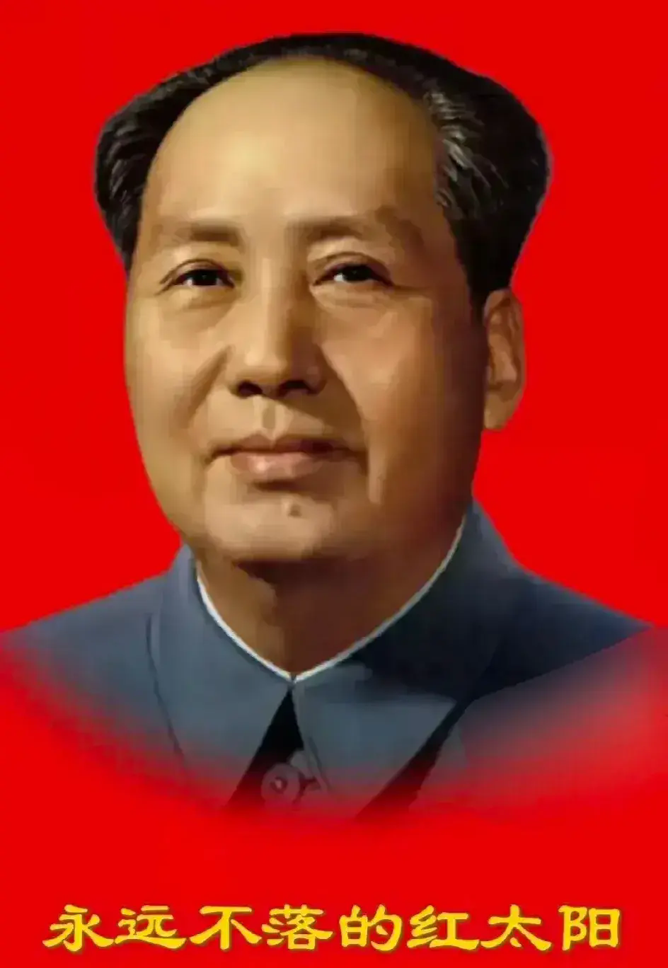美国称霸世界，厉害无比，想打谁打谁，却唯独畏惧伟人毛主席，连他们的名将都说：不怕
