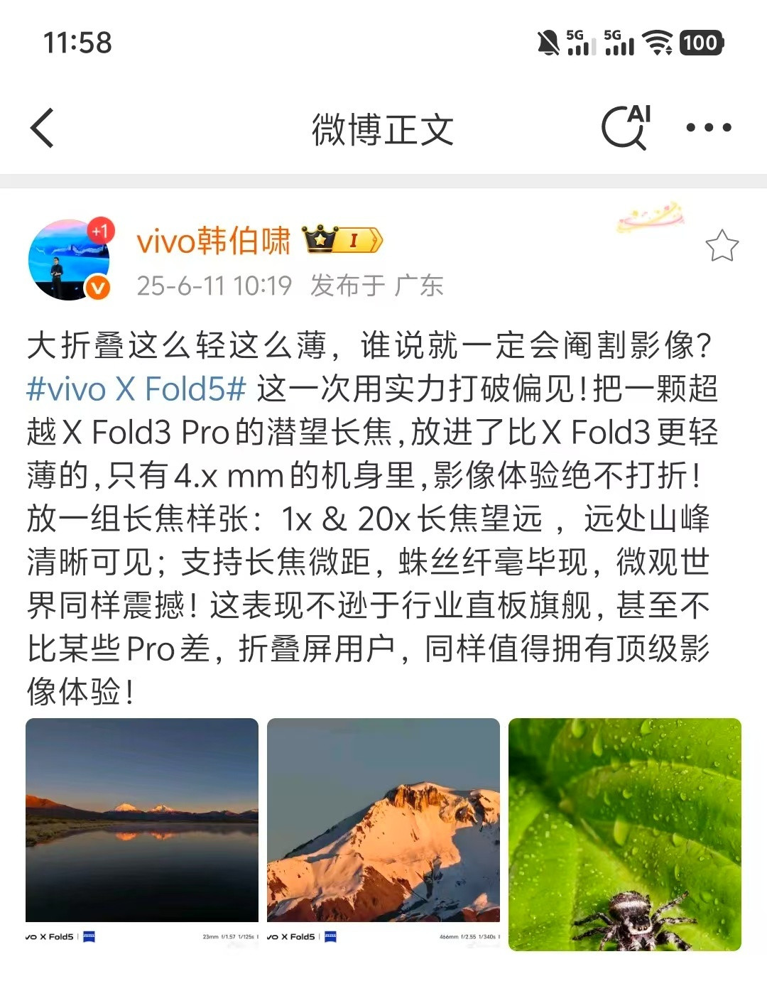 折叠屏要轻薄，续航和影像就要打折扣？其实现在已经有了既要又要的选项。刚看vivo