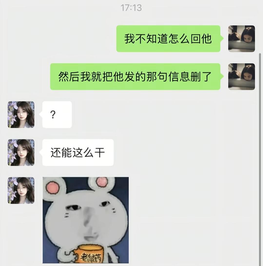 遇到你之前我简直是在瞎聊