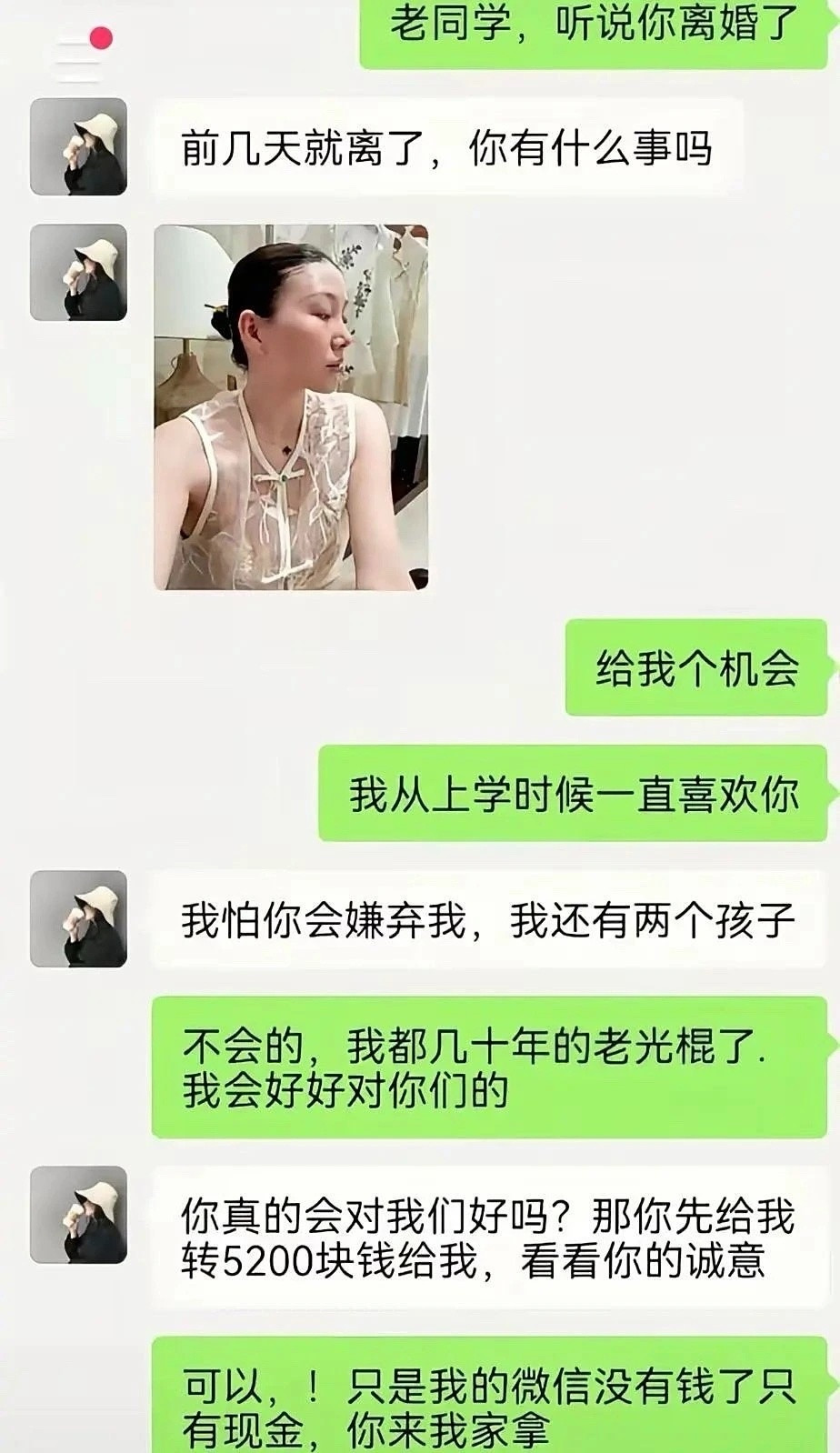 都是千年的狐狸，玩什么聊斋​​​