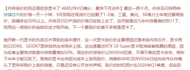 涨价！涨价！周末消息面最热的还是核心主线涨价，A股目前涨价两条主线，一是半导体存