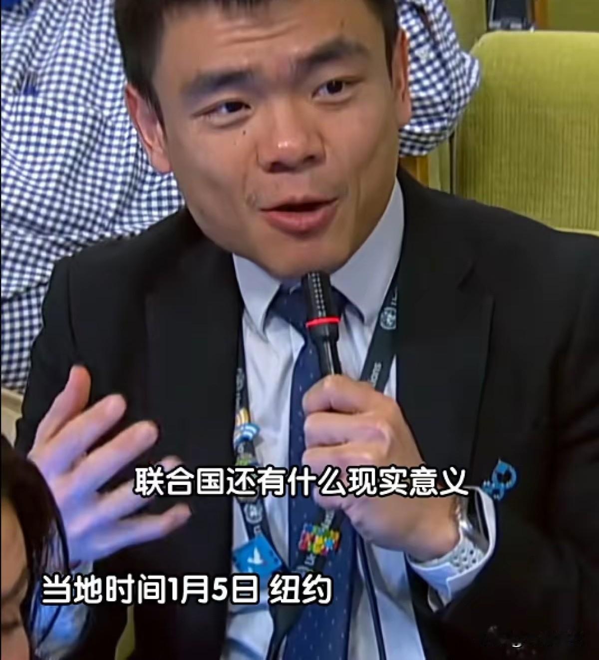 今天我终于明白了联合国的伟大之处当记者质问“联合国还有什么现实意义”时，发言人