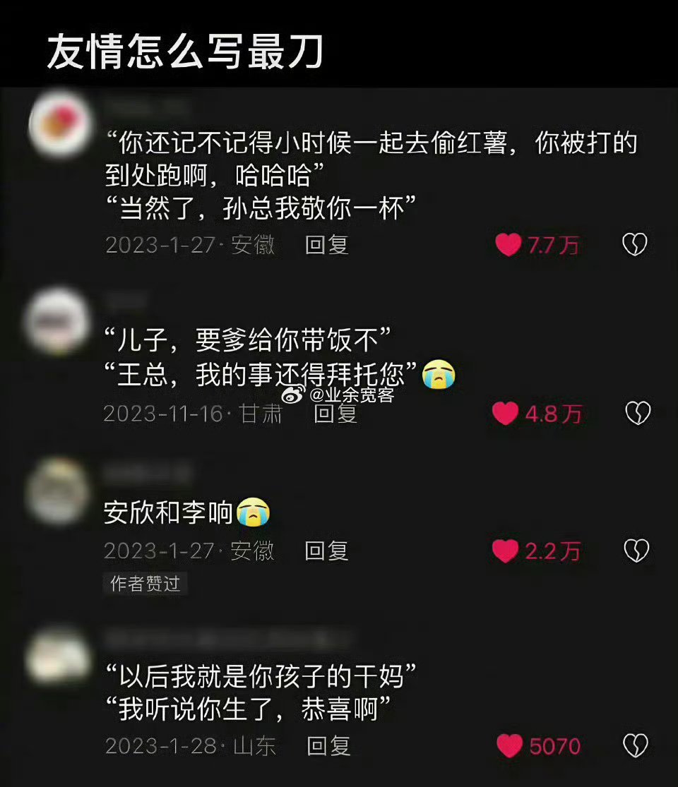 友情怎么写最刀​​​
