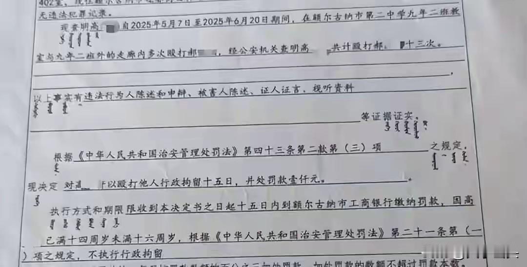 13次殴打，不是操场偶发的推搡，更不是孩童间的口角争执。王女士翻出女儿藏在书包最
