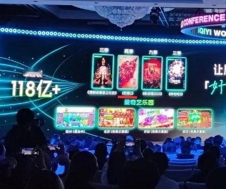 爱奇艺顶级IP赚了118亿黄景瑜我就说不能少了我们罚罪2给狗桃和捷成赚了多少