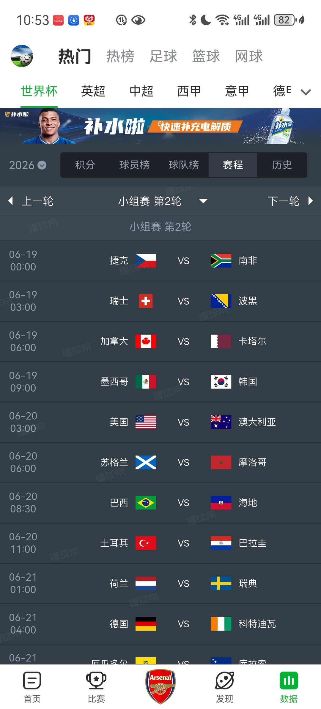 世界杯第二轮，我认为很大可能会比第一轮还要冷。总体来说就是可能会和第一轮反着来。