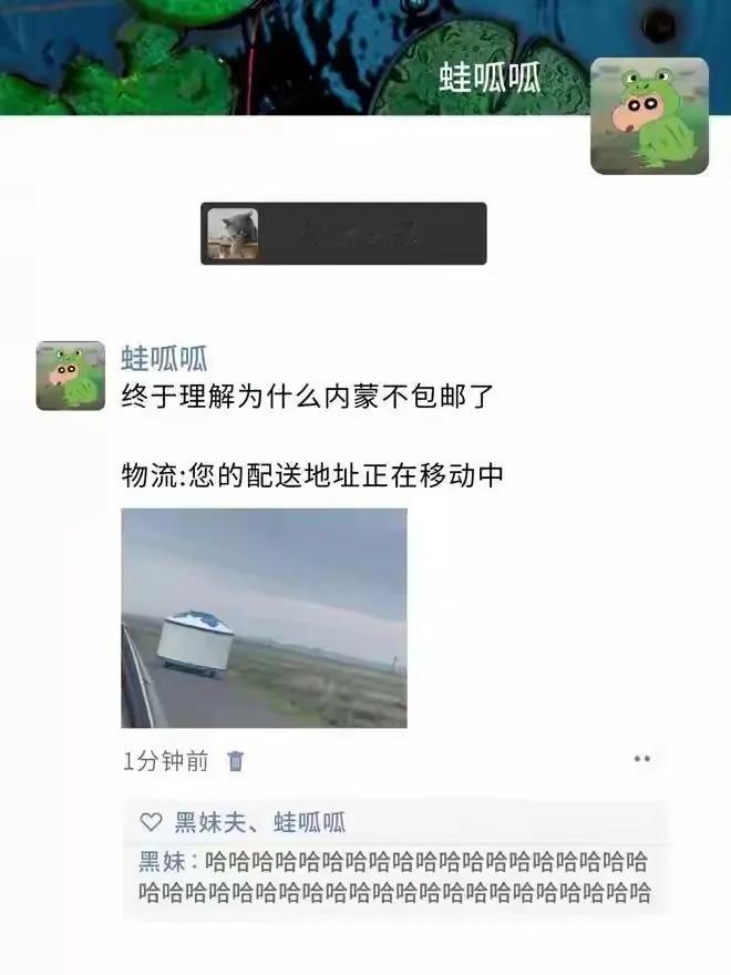 哈哈哈哈，蒙古包是这样的[狗头]