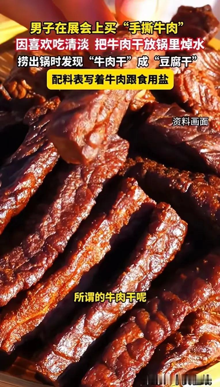 这样的牛肉干究竟是哪一个厂家生产的？媒体在报道这件新闻事件的时候，应该把厂家名字