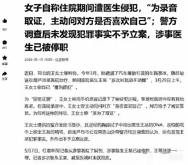 如果是不是违背妇女意愿，全凭女人一张嘴，那还要法律干什么？要法官有何用？图片来