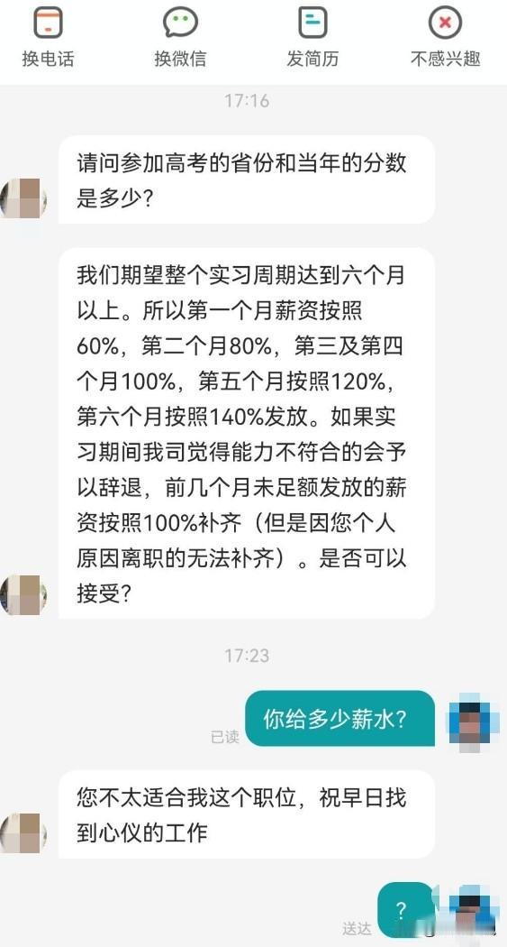 现在的hr招个人，也都用上雷布斯的话术了吗？最关键的专业知识，技术能力一点不沟通