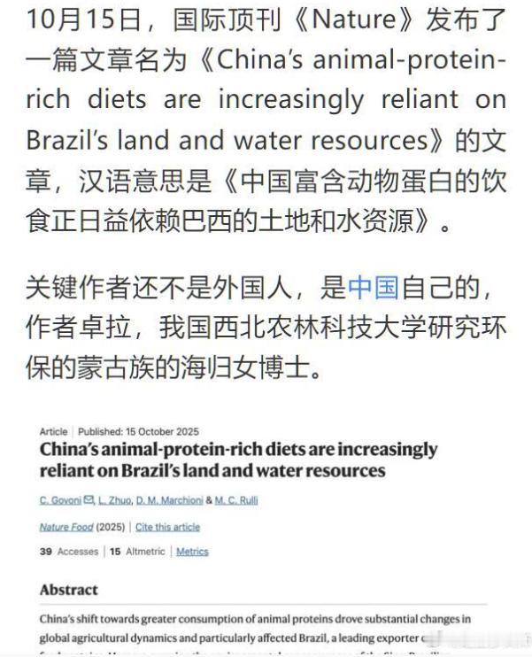 美媒刊发的《中国对大豆的需求正在严重破坏巴西的森林和草原》一文，在中国舆论场上遭