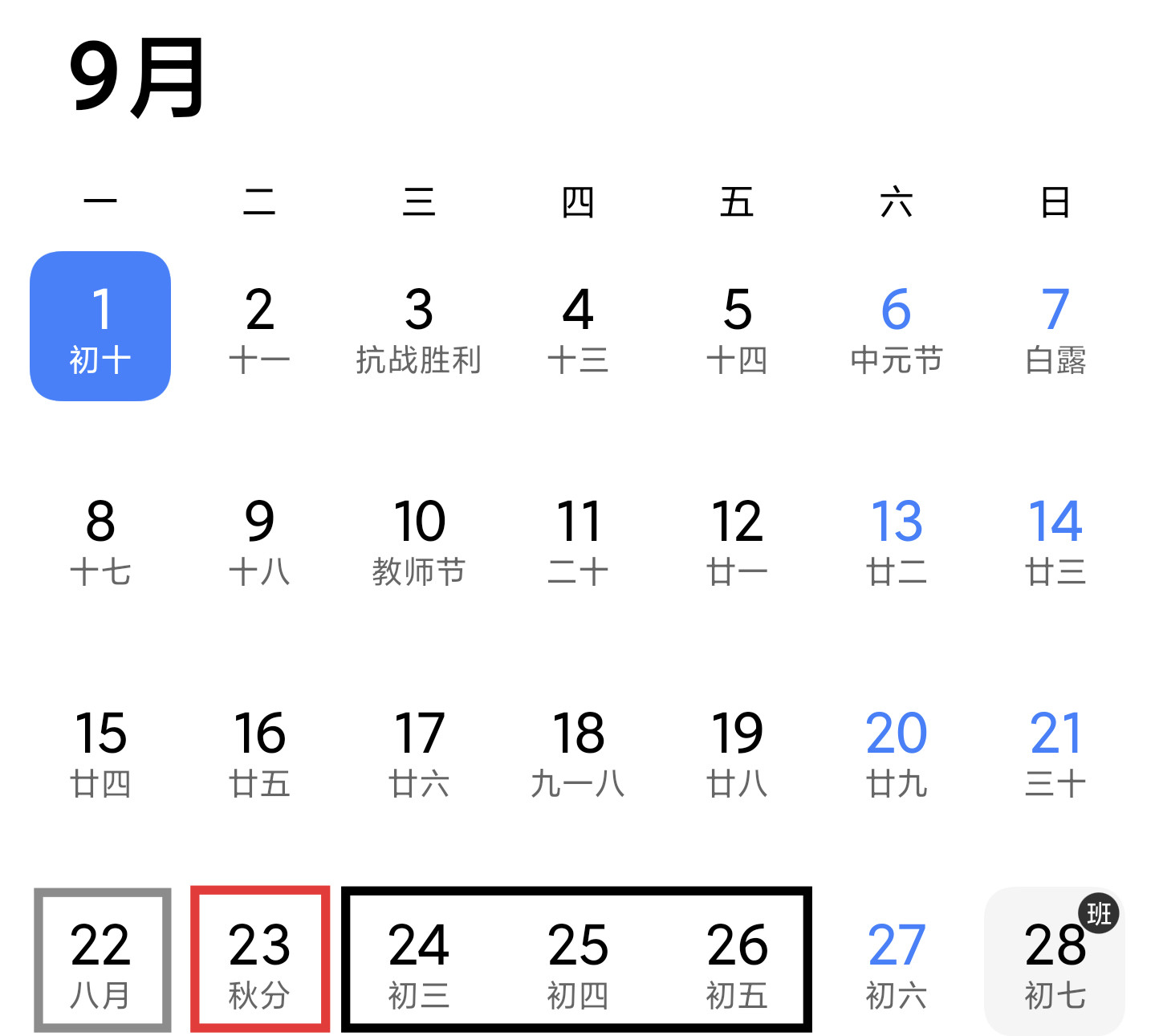 9月各家都会开始预热新机了，天玑9500发布会9.22，高通骁龙8Elite