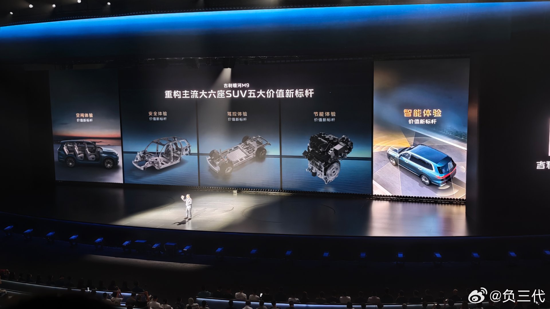 作为大六座SUV，吉利银河M9把空间利用直接拉满，同级最大空间，得房率高达88.