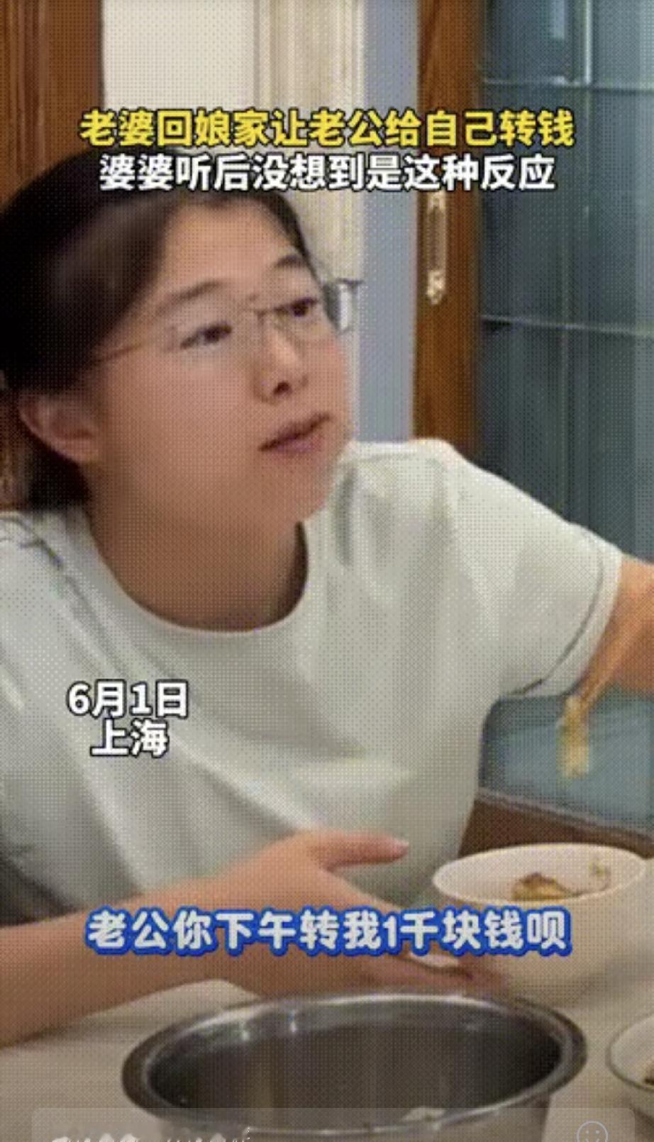 6月1日，上海。一个儿媳中午和婆婆在一起吃饭，儿媳对婆婆说：我要回娘家，让老公下