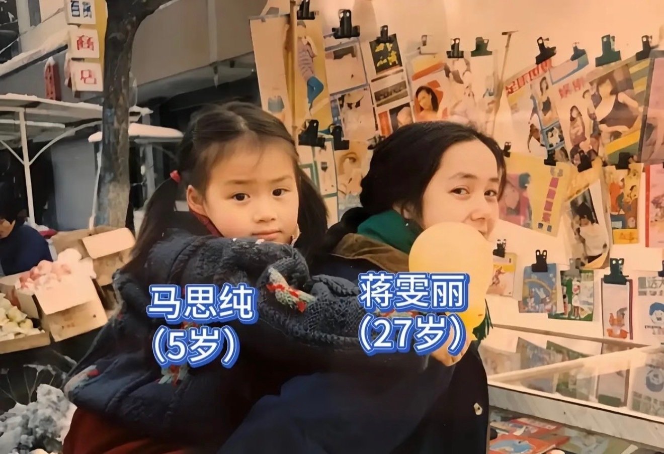 1993年，蒋雯丽在安徽街头背着外甥女马思纯的温馨合影，一转眼30多年过去了……​