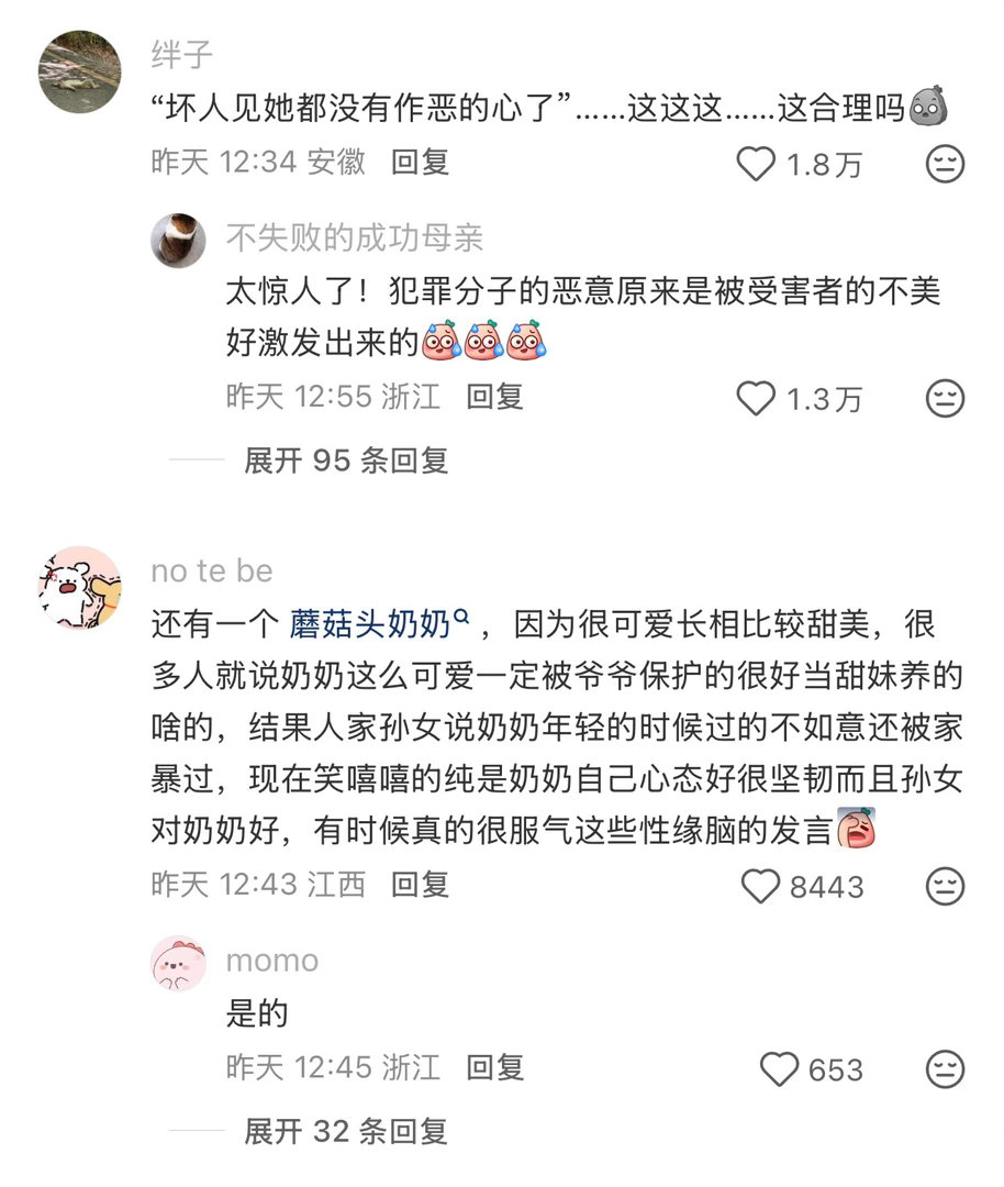 在视频里找个不存在的男人夸