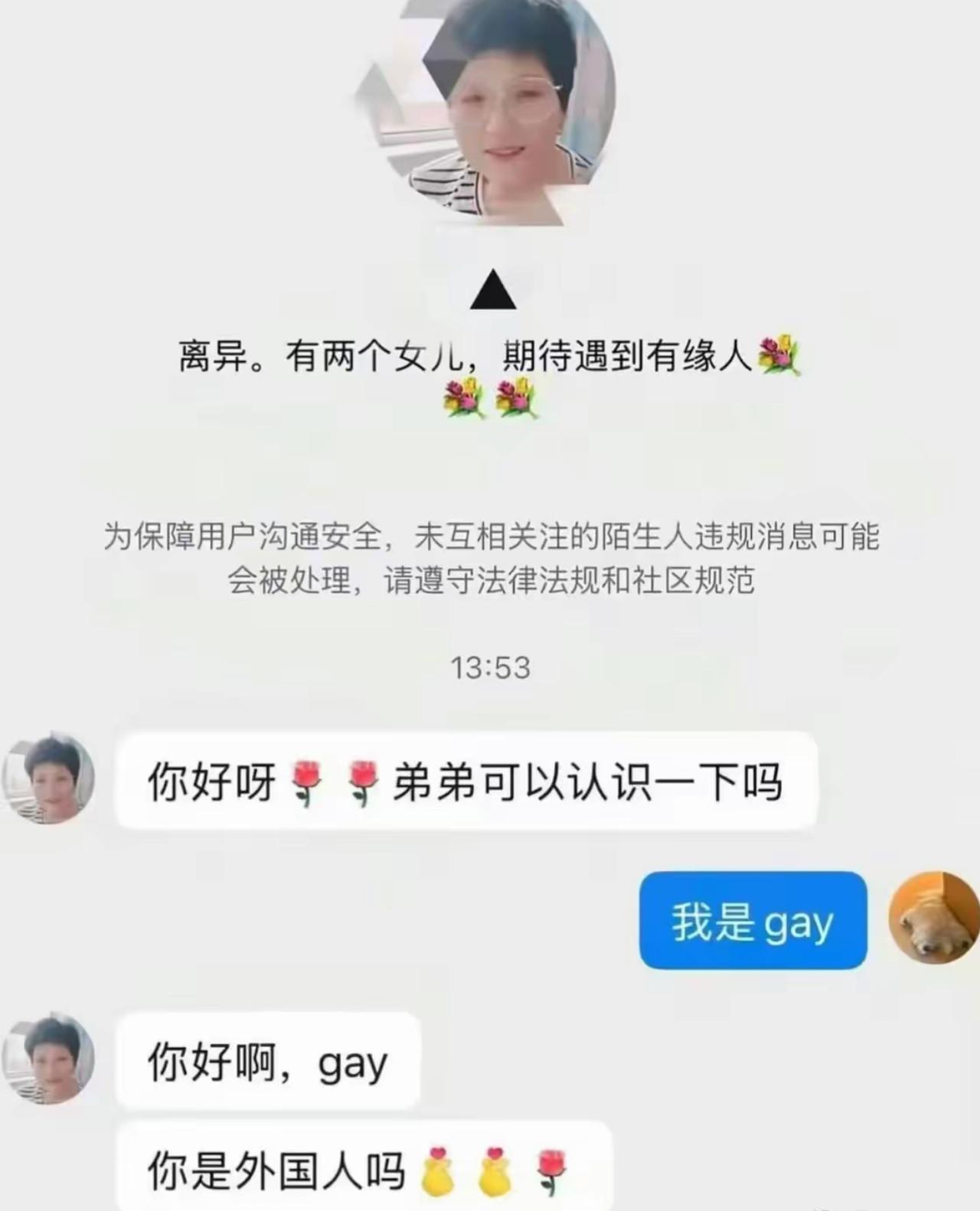 离异大姐主动打招呼，想认识一下弟弟。男生直接坦诚表明情况，本以为能委婉劝退。万
