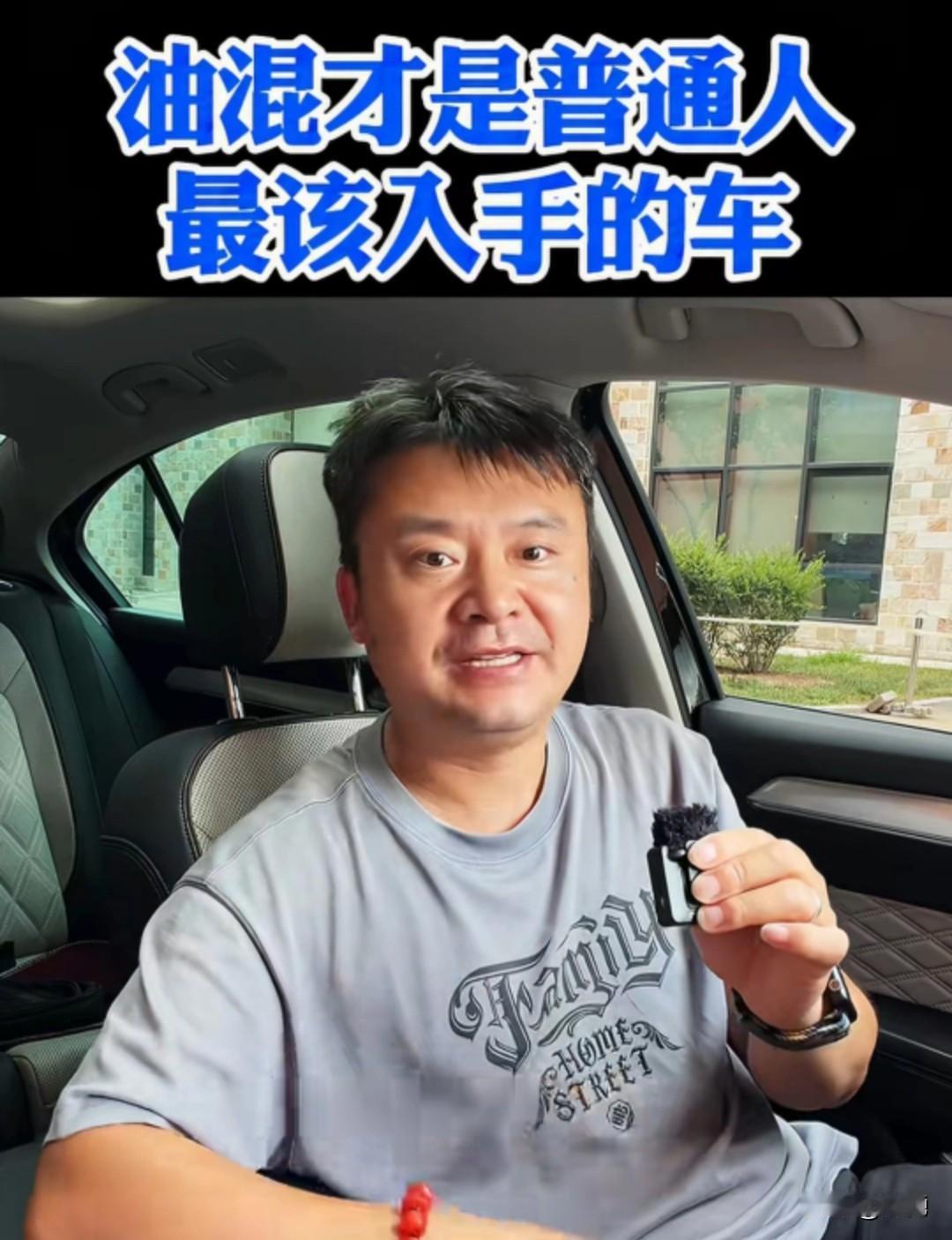 纯电、插混、油车哪种好?《油混才是普通人最该入手的车》我十分赞同这个观点，