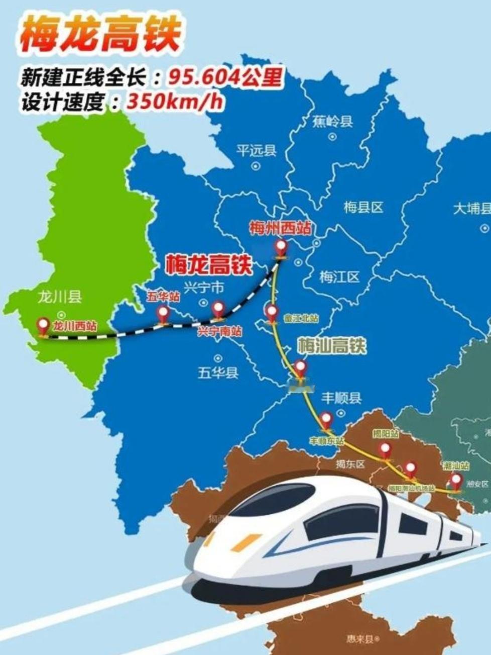 中国高铁网络的持续扩展正在为区域经济一体化注入新动力。梅龙高铁作为连接粤东与大湾