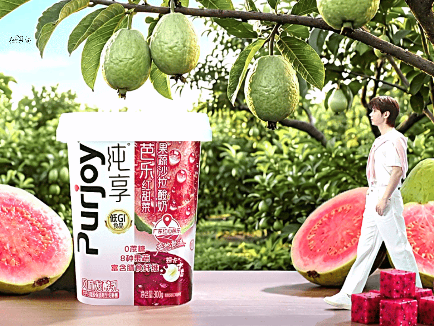 一起eat这个甜心小芭乐成毅