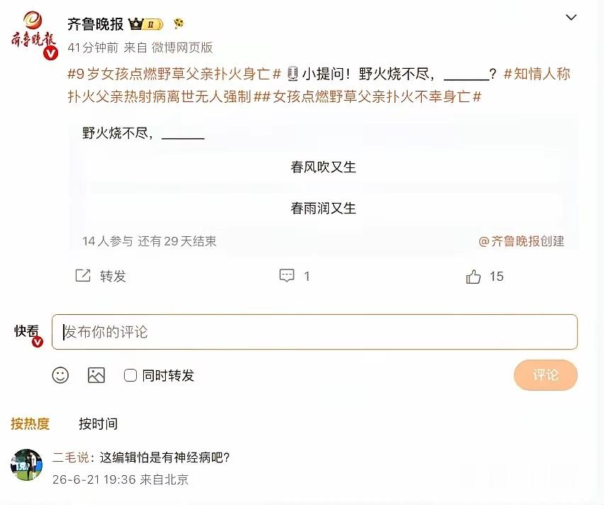 咱就说现在的媒体……